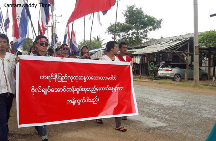ဗိုလ်ချုပ်ကြေးရုပ်မထားရှိရေး ကရင်နီ(ကယား)ပြည်နယ် လူမျိုးစုလူငယ်များ စုပေါင်းဆန္ဒပြ