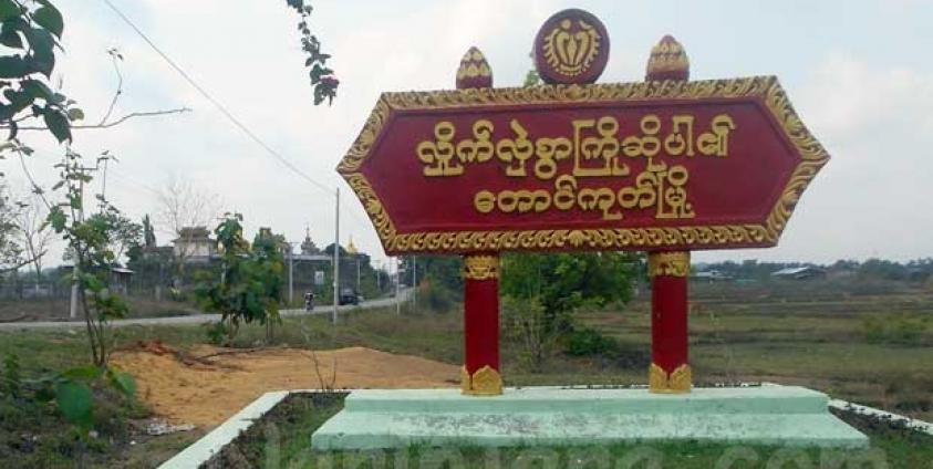 welcome sign