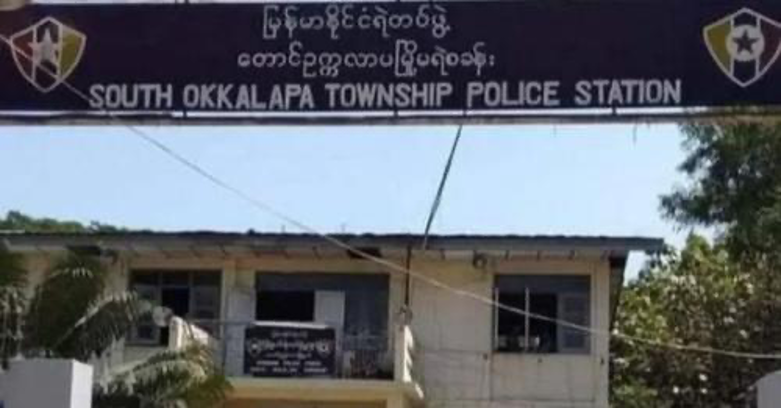 S-Okkalapa Police Station