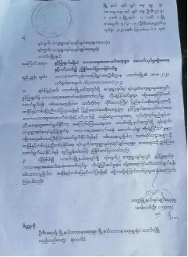 Paletwa_Religious Statement
