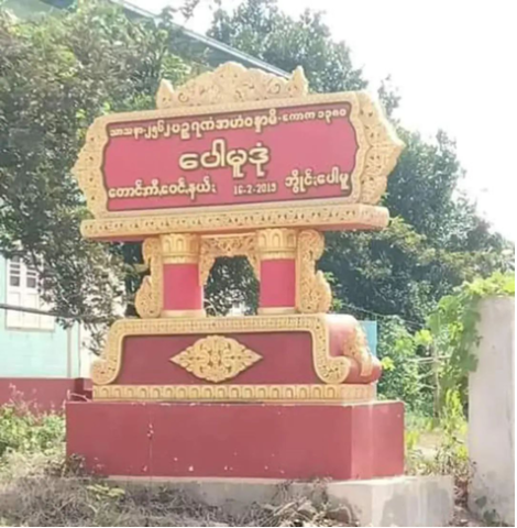 ရှမ်းတောင်တွင် ပအိုဝ်းပြည်သူစစ် တပ်သားသစ်စုဆောင်း