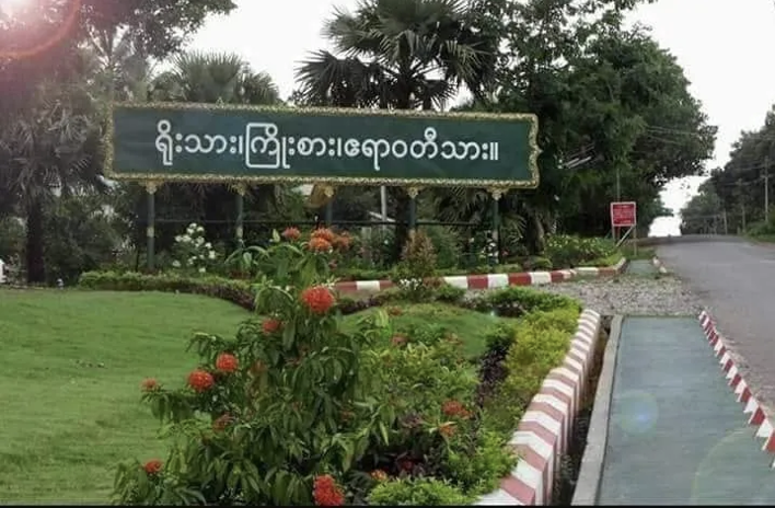 Junta stations guards in Ayeyarwady villages near Arakan Mountains fearing AA infiltration
