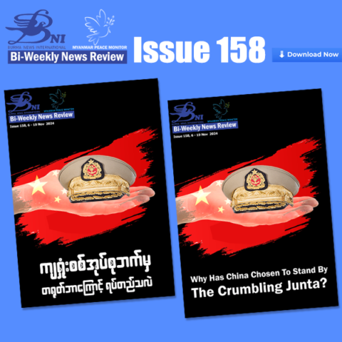 ကျရှုံးစစ်အုပ်စုဘက်မှ တရုတ် ဘာကြောင့် ရပ်တည်သလဲ