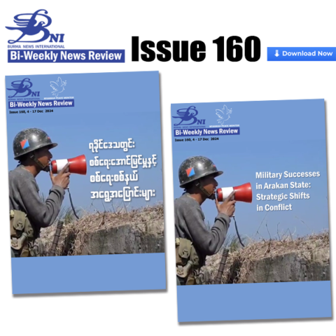 ရခိုင်ဒေသအတွင်း စစ်ရေးအောင်မြင်မှုနှင့် စစ်ရေးစစ်နယ် အရွေ့အပြောင်းများ