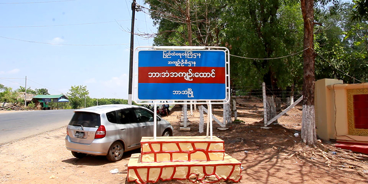 ထောင်အာဏာပိုင်များက နိုင်ကျဉ်းမိသားစုများအား ခြိမ်းခြောက်ငွေညှစ်နေ
