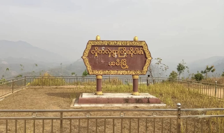 Samee residents face healthcare challenges