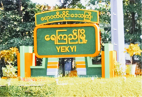 ရေကြည်မြို့ကိုစစ်ရှောင်လာသည့် အမျိုးသမီးများအပါအဝင် ရခိုင်ဒေသခံ ၉ ဦးကို AA သံသယဖြင့် ဖမ်းဆီး