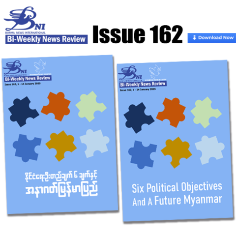 Six Political Objectives And A Future Myanmar – Issue 162