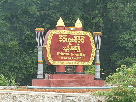 ကွန်ဟိန်းမြို့နယ်တွင် စစ်ကောင်စီက အကြောင်းအမျိုးမျိုးပြ ငွေညစ်တောင်းယူနေ