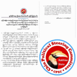 CPSC
