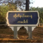 Kan Pauk Hospital