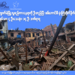 Kyaukme_Airstrike