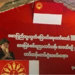 Ni Ni Kyaw-PLA