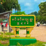 Thayatchaung_Mindut Village