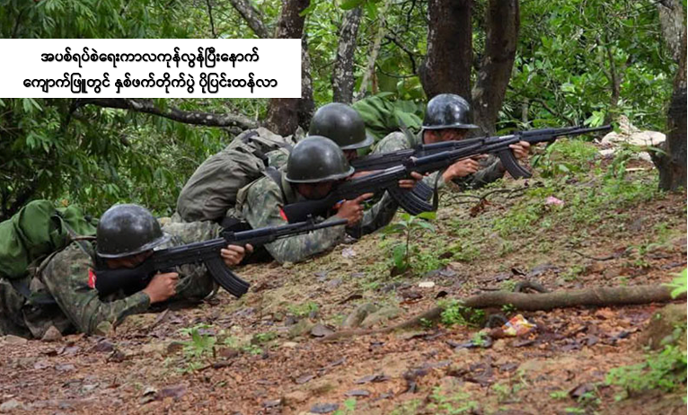 အပစ်ရပ်စဲရေးကာလ ကုန်လွန်ပြီးနောက် ကျောက်ဖြူတွင် နှစ်ဖက်တိုက်ပွဲ ပိုပြင်းထန်လာ