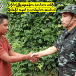 Hlaing Bwe
