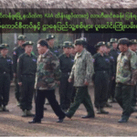 KaungLanPu Army