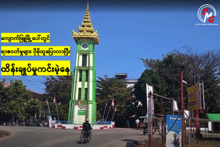 ကျောက်ဖြူမြို့ပေါ်တွင် ရာဇဝတ်မှုများ ပိုမိုထူပြောလာပြီး ထိန်းချုပ်မှုကင်းမဲ့နေ