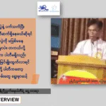 Naing Than Shwe-MUP