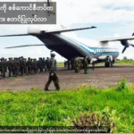 Putao_SAC Flight