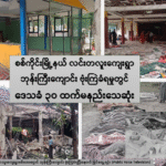 Sagaing_Lintalu