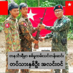 Tanintharyi