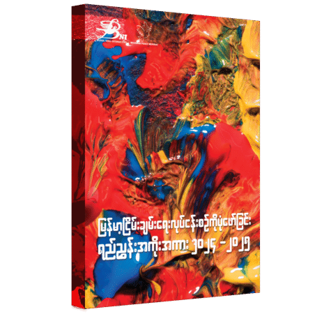 M Cover